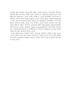 [외식산업,마케팅,씨푸드레스토랑] 씨푸드레스토랑(BONO-BONO) 성공사례분석-13
