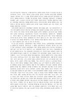 [영화] 블록버스터-5