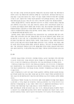 [인터넷방송론, 멀티미디어개론] 인터넷 방송과 IPTV의 정의 및 향후 전망-3