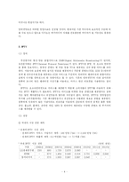 [인터넷방송론, 멀티미디어개론] 인터넷 방송과 IPTV의 정의 및 향후 전망-4
