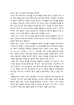 [서평] [서평]진리의 사람 다석 류영모-2