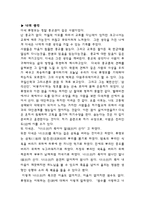[서평] [서평]진리의 사람 다석 류영모-3