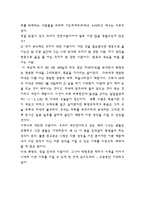[서평] [서평]진리의 사람 다석 류영모-4