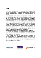 [전산학] 웹2.0의 모든것!!-3