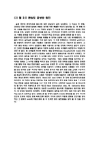 [전산학] 웹2.0의 모든것!!-6
