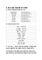 [전산학] 웹2.0의 모든것!!-9