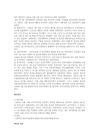 [정치학] 한국의 정당의 발생과 변천과정-6