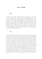 [러시아명작] 거장과 마르가리따-1