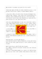 [다국적기업 사례분석] 코닥의 성공실패 사례분석-18