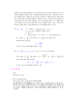 [화학실험] [물리화학실험]Victor Meyer 법을 이용한 분자량 측정-6