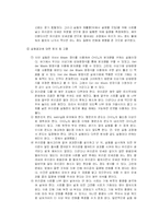 [화학실험] [물리화학실험]Victor Meyer 법을 이용한 분자량 측정-11