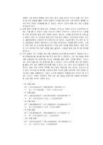 [화학실험] [물리화학실험]Victor Meyer 법을 이용한 분자량 측정-12