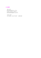 [화학실험] [물리화학실험]Victor Meyer 법을 이용한 분자량 측정-13