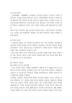 [역사란 무엇인가?] 무신정변과 박정희의 쿠데타의 공통점-3
