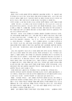 [공학윤리] 사이버윤리-2