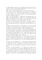 [공학윤리] 사이버윤리-3