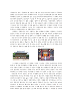 [국사] 창덕궁에 다녀와서-2