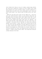 [국사] 창덕궁에 다녀와서-5