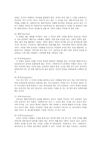 [사회복지] 사회복지실천에 대한 이해-3