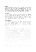 [사회복지] 사회복지실천에 대한 이해-7