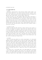 [사회복지] 사회복지실천에 대한 이해-9
