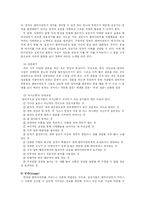[사회복지] 사회복지실천에 대한 이해-10