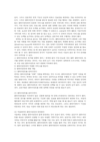 [사회복지] 사회복지실천에 대한 이해-11