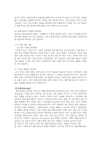 [사회복지] 사회복지실천에 대한 이해-12