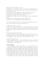 [사회복지] 사회복지실천에 대한 이해-13
