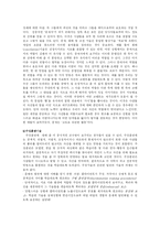 [사회복지] 사회복지실천에 대한 이해-14