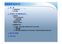 [체육] 자연과 하나되는 수상 레포츠의 왕자! 요트!-2