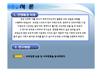 [체육] 자연과 하나되는 수상 레포츠의 왕자! 요트!-4