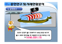 [체육] 자연과 하나되는 수상 레포츠의 왕자! 요트!-7