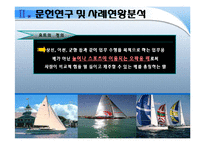 [체육] 자연과 하나되는 수상 레포츠의 왕자! 요트!-9
