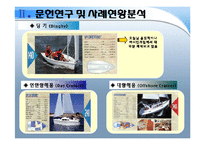 [체육] 자연과 하나되는 수상 레포츠의 왕자! 요트!-12
