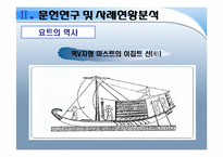 [체육] 자연과 하나되는 수상 레포츠의 왕자! 요트!-14