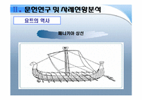 [체육] 자연과 하나되는 수상 레포츠의 왕자! 요트!-15