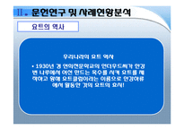 [체육] 자연과 하나되는 수상 레포츠의 왕자! 요트!-16