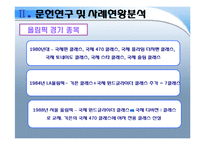 [체육] 자연과 하나되는 수상 레포츠의 왕자! 요트!-17