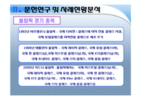 [체육] 자연과 하나되는 수상 레포츠의 왕자! 요트!-18