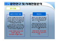 [체육] 자연과 하나되는 수상 레포츠의 왕자! 요트!-19