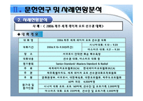 [체육] 자연과 하나되는 수상 레포츠의 왕자! 요트!-20