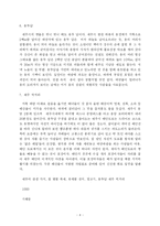 [기행문] 제주 벚꽃 대잔치-4