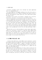 [법학] 국가보안법 논란-2