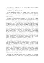 [법학] 국가보안법 논란-6