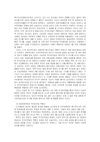 [법학] 국가보안법 논란-7