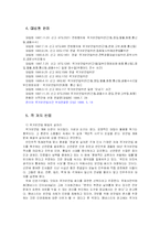 [법학] 국가보안법 논란-15