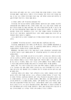 [법학] 국가보안법 논란-16