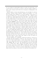 [한문학] 신흥사대부의 출현과 한문학-4