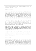 [한문학] 신흥사대부의 출현과 한문학-6